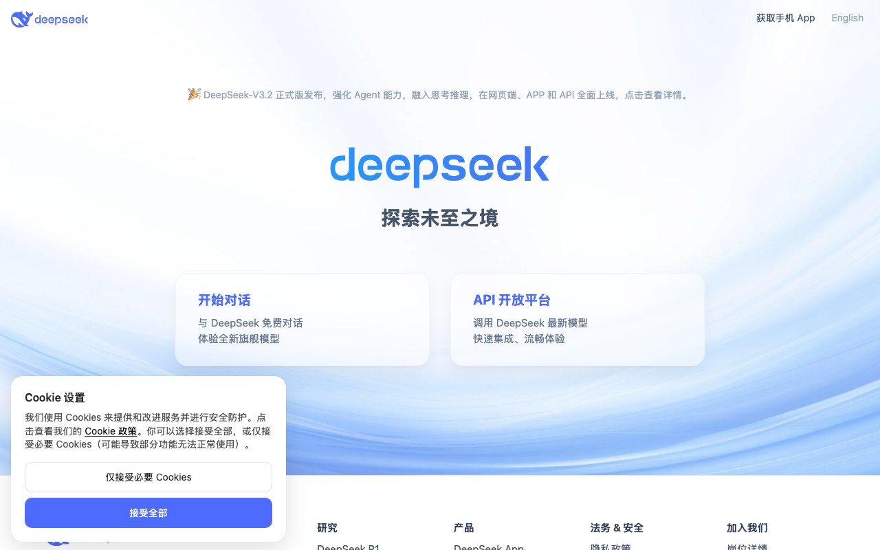 Screenshot der DeepSeek-Website